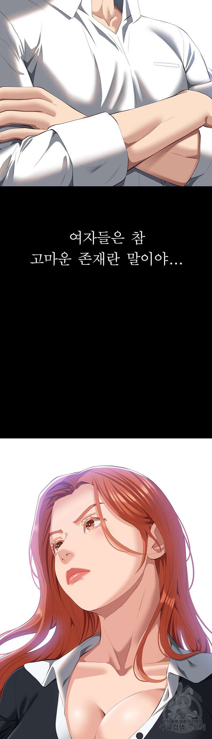 이력서 58화 3