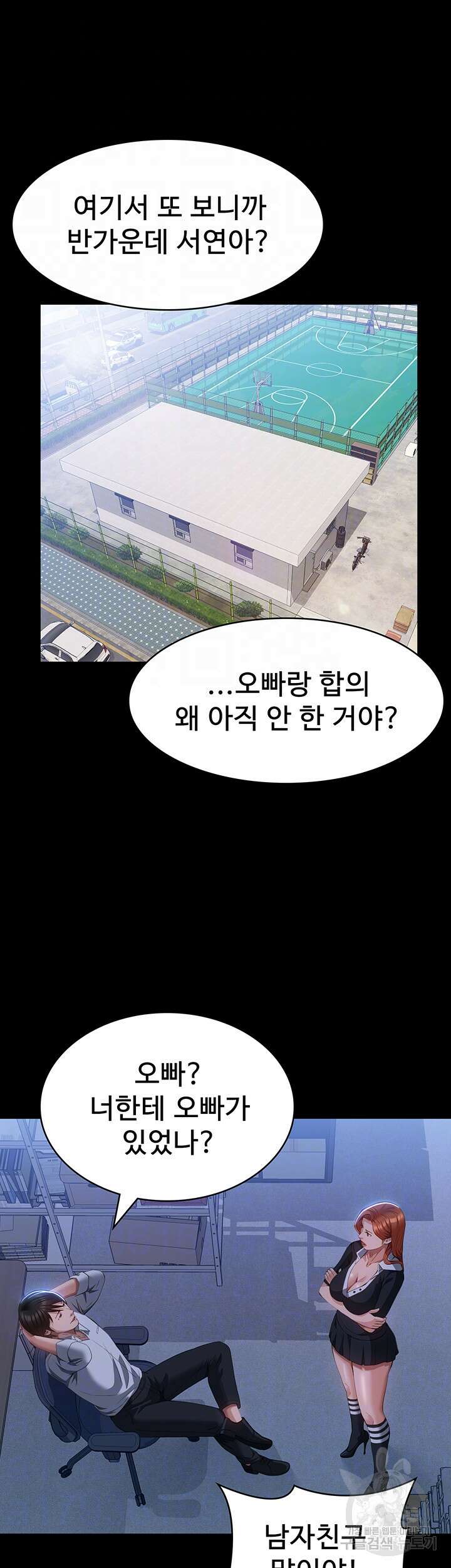이력서 58화 6