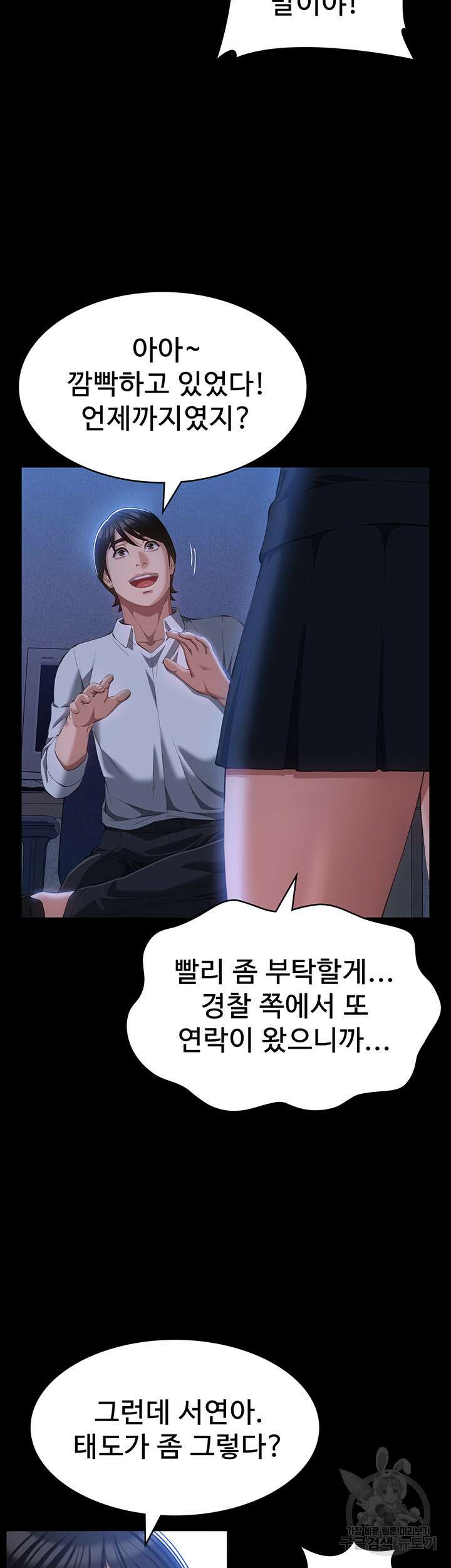 이력서 58화 7