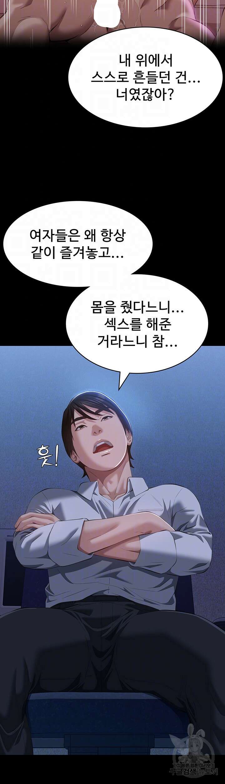 이력서 58화 12