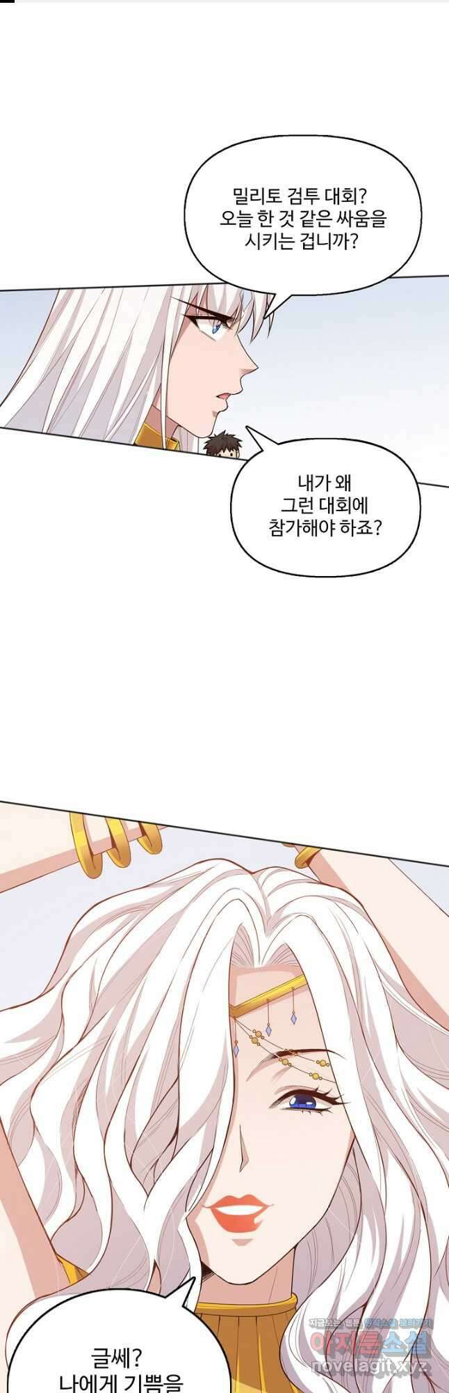 로벨 206화 1