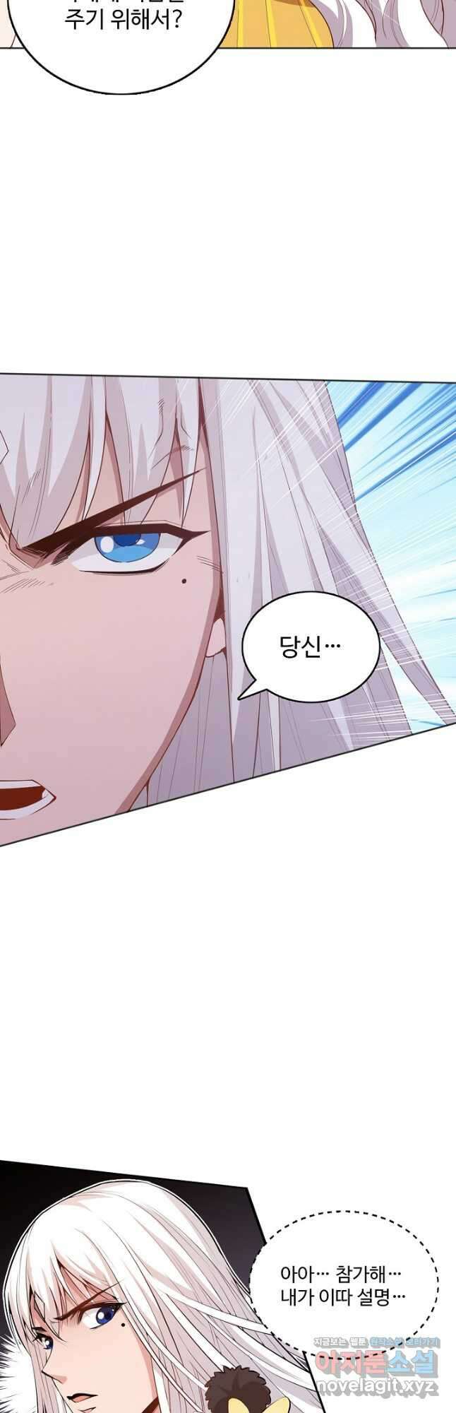 로벨 206화 2