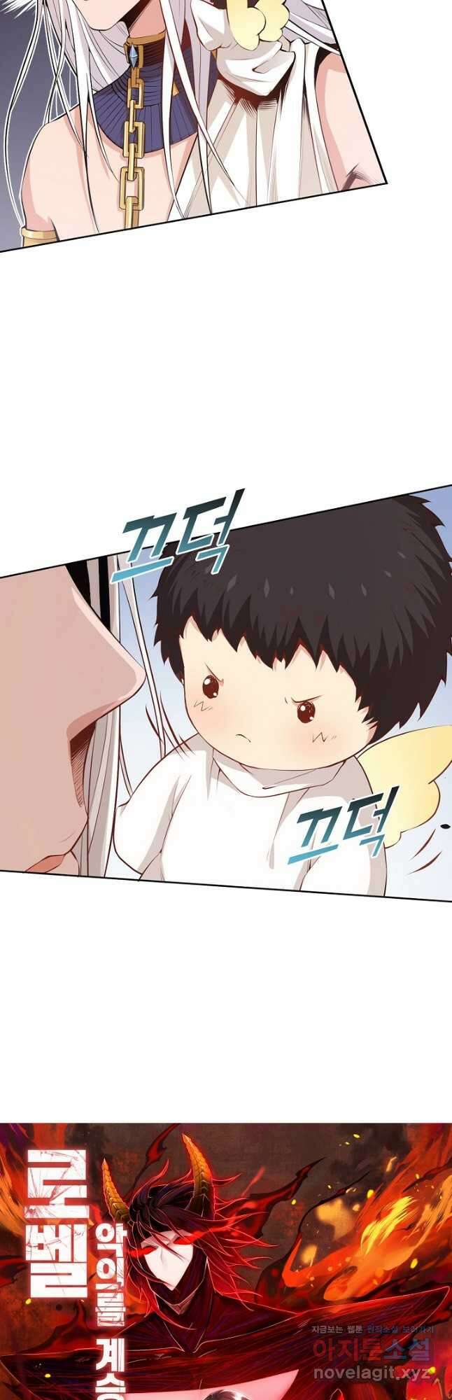로벨 206화 3