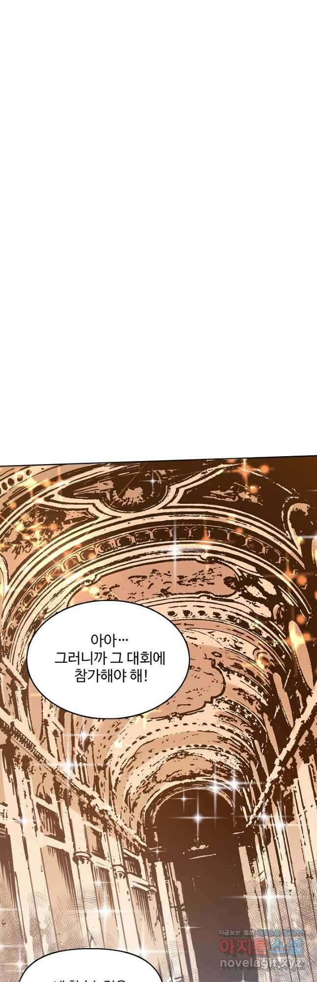 로벨 206화 7