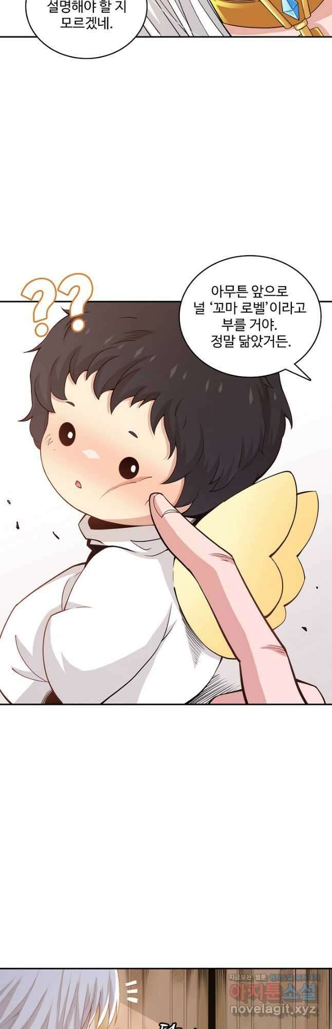 로벨 206화 14