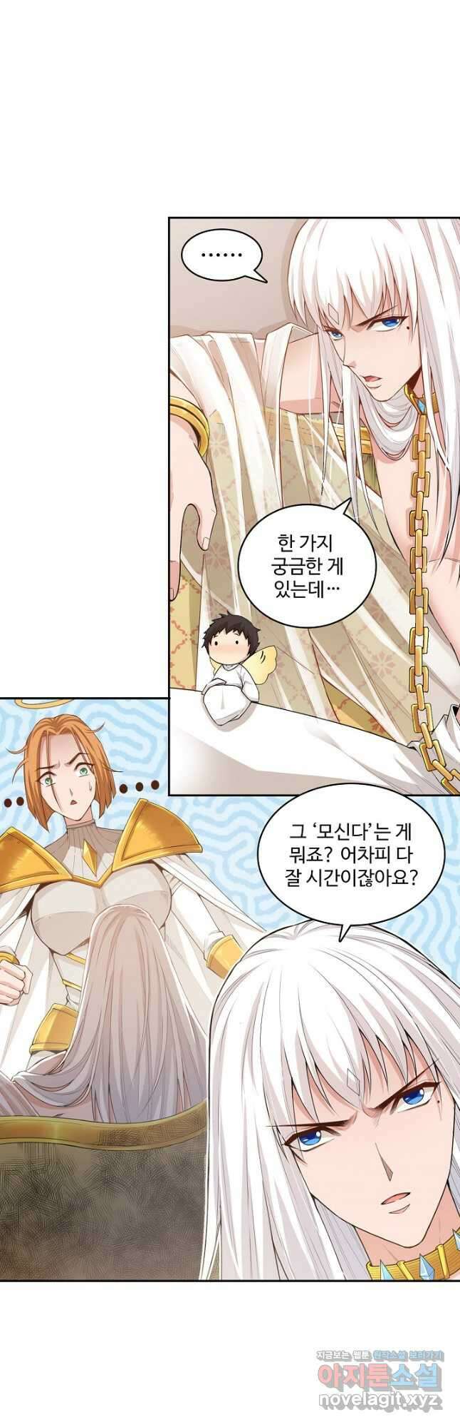 로벨 206화 17