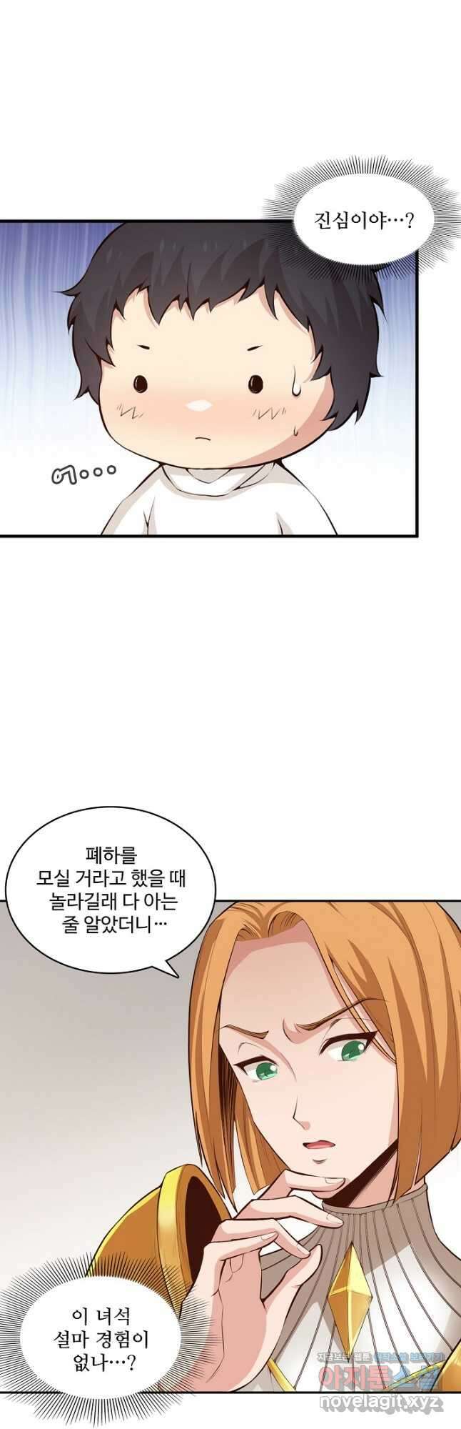 로벨 206화 18