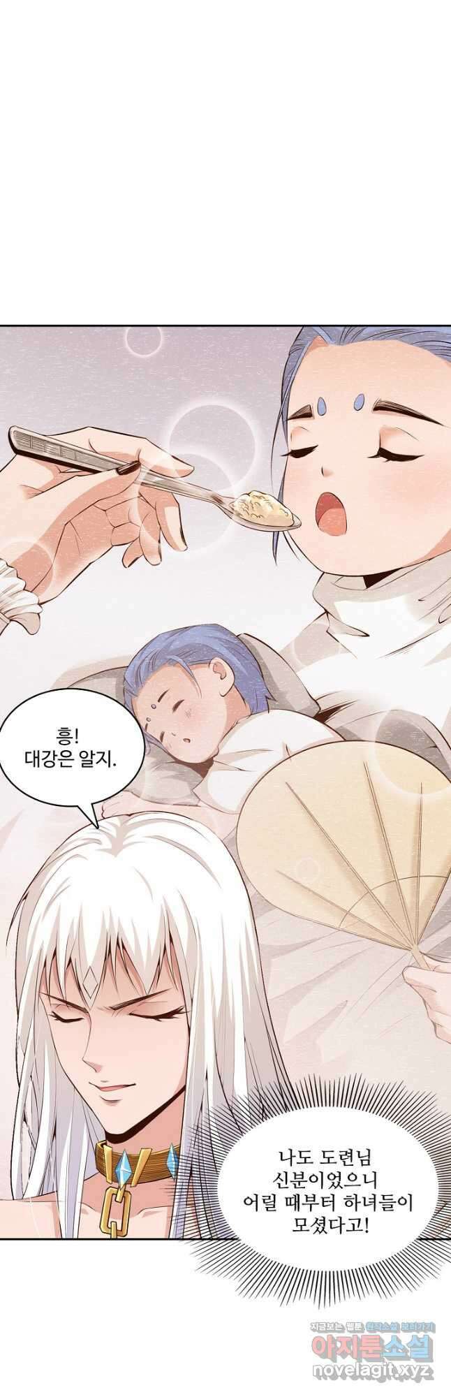로벨 206화 19