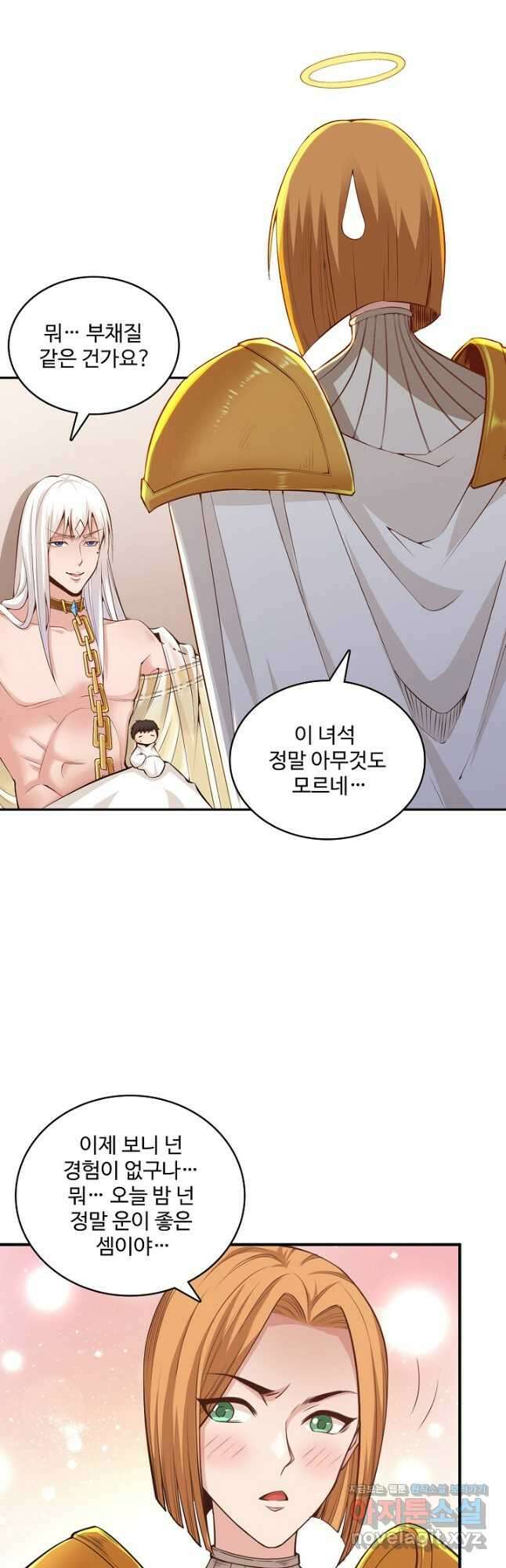 로벨 206화 20