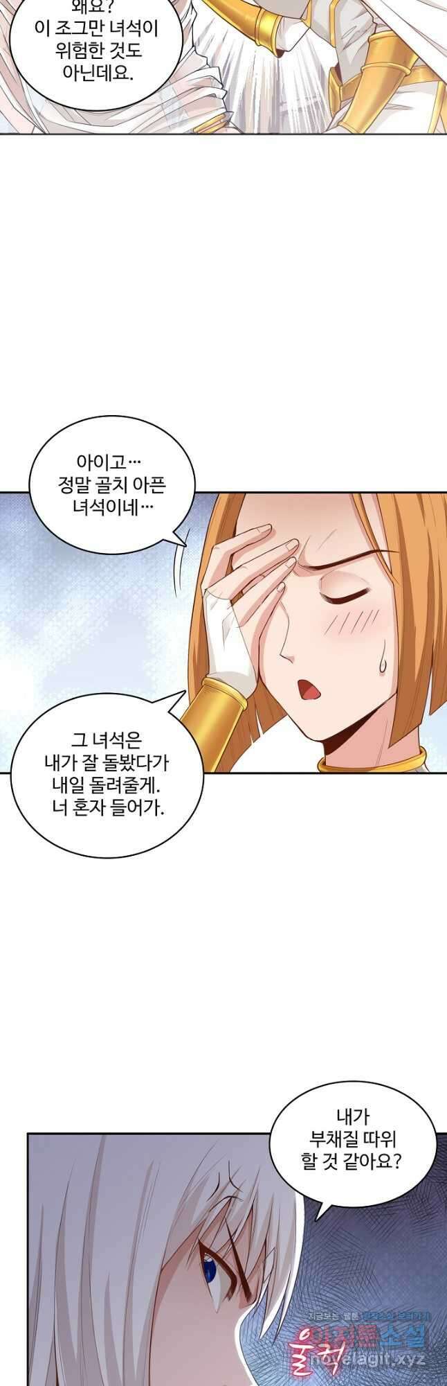 로벨 206화 23