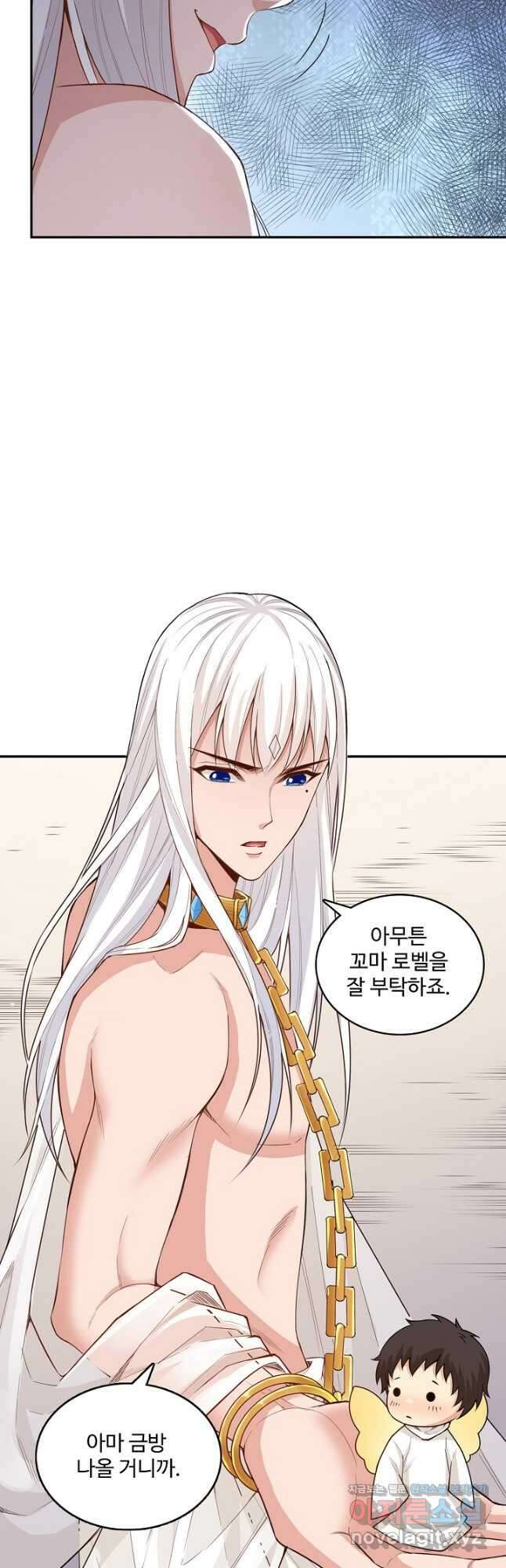 로벨 206화 24