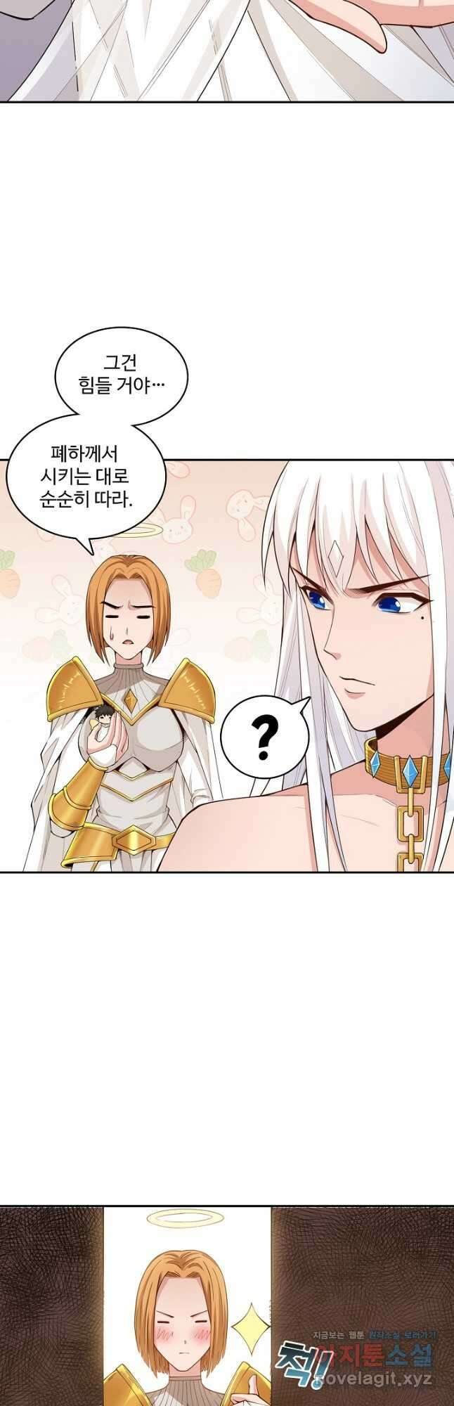 로벨 206화 25
