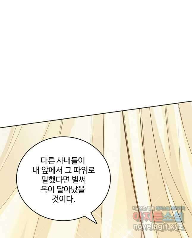 로벨 206화 30