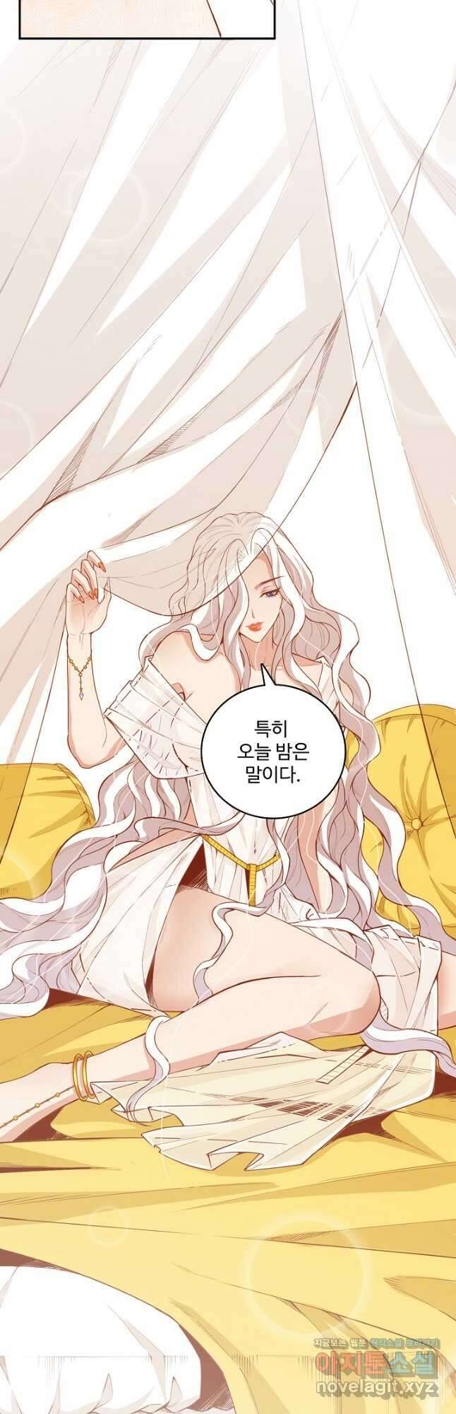 로벨 206화 32