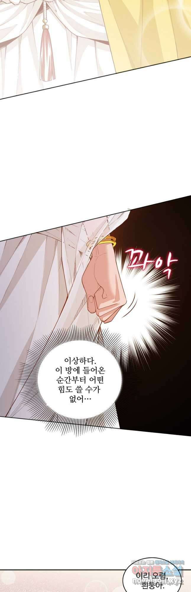 로벨 206화 33
