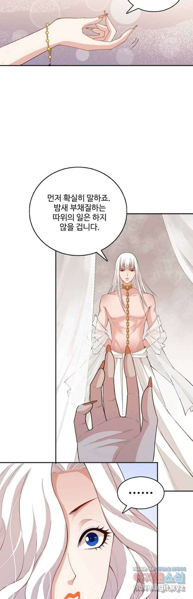로벨 206화 34