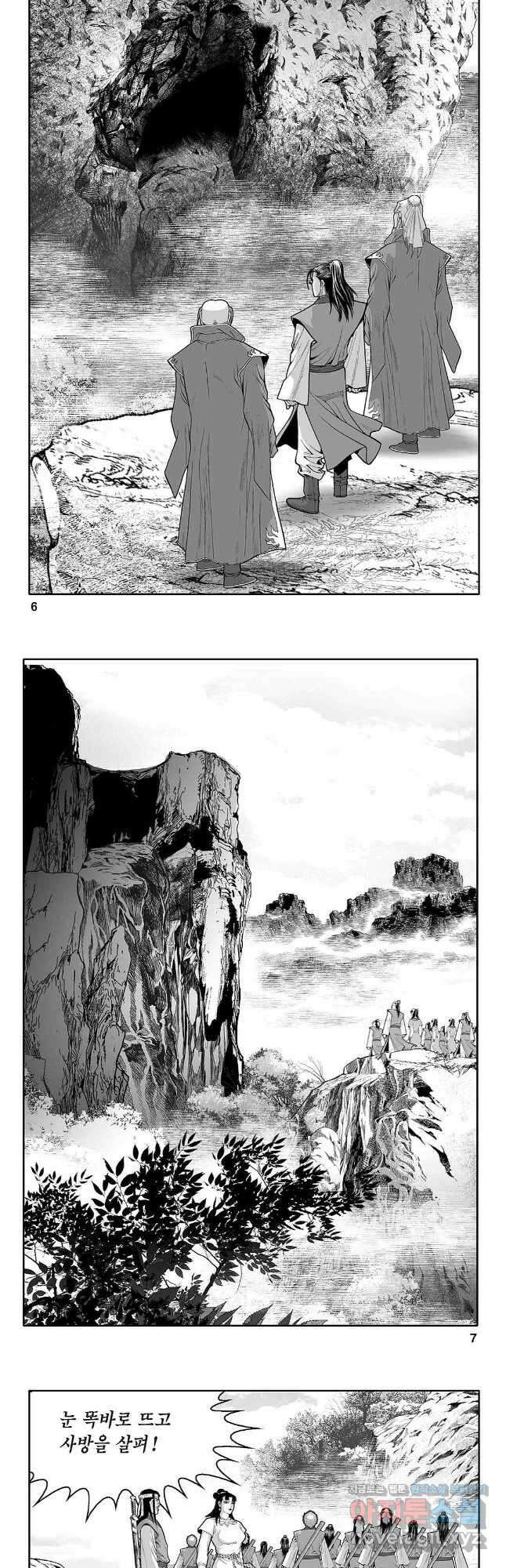 천일인 21화 2