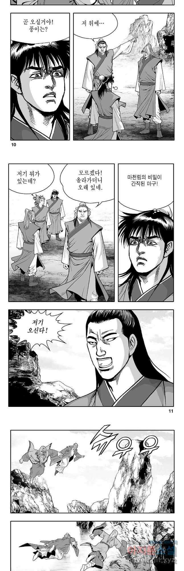 천일인 21화 4