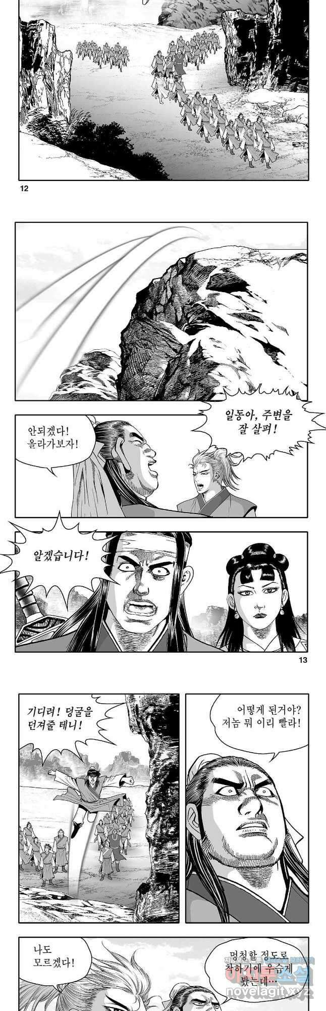 천일인 21화 5