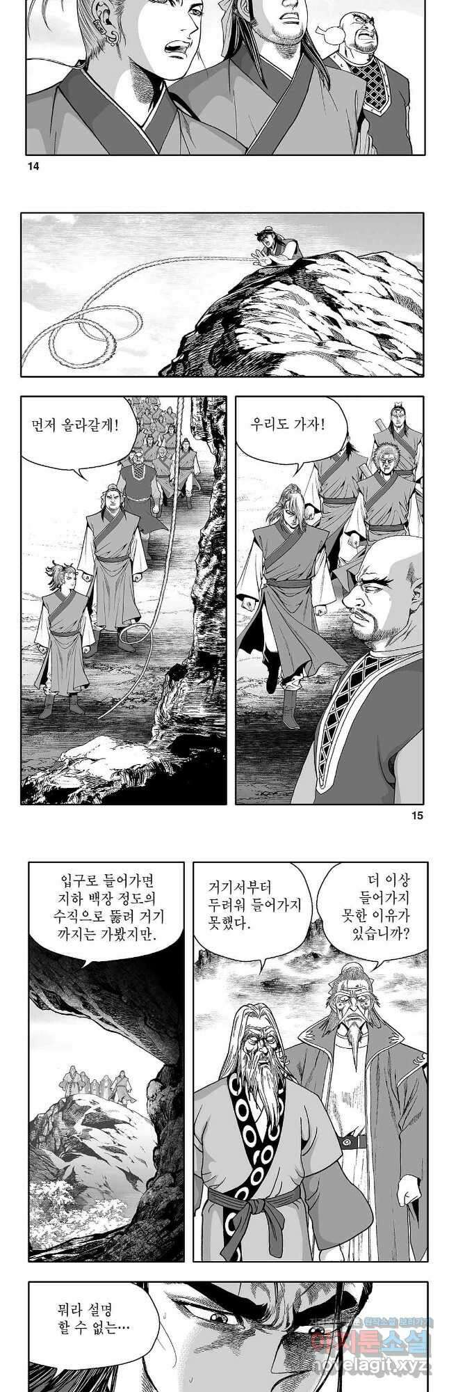 천일인 21화 6