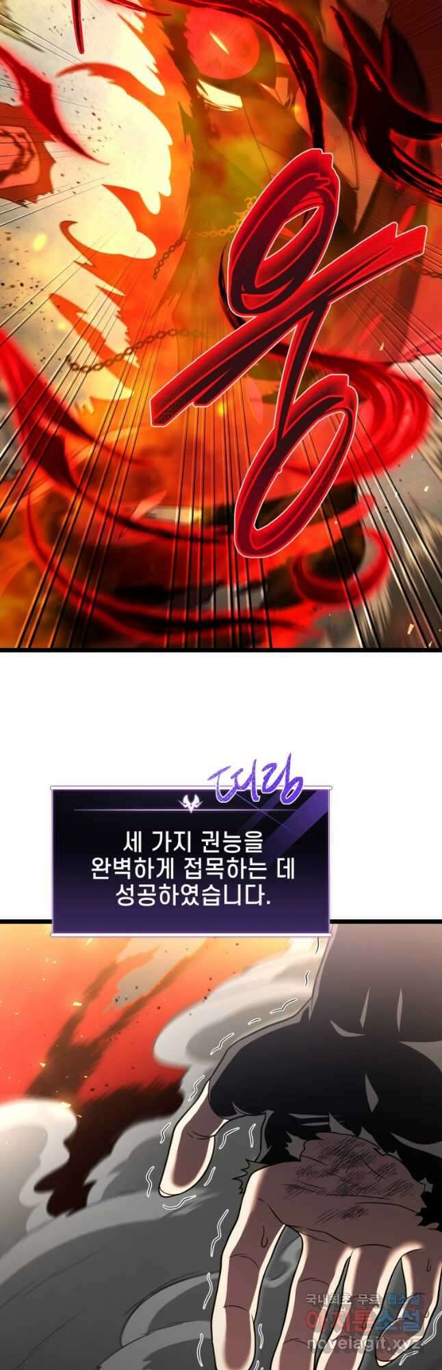 만 년 만에 귀환한 플레이어 62화 13