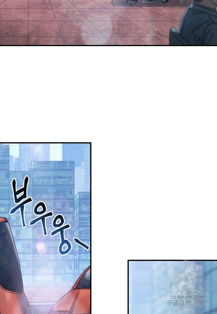 생존학 개론 31화 2