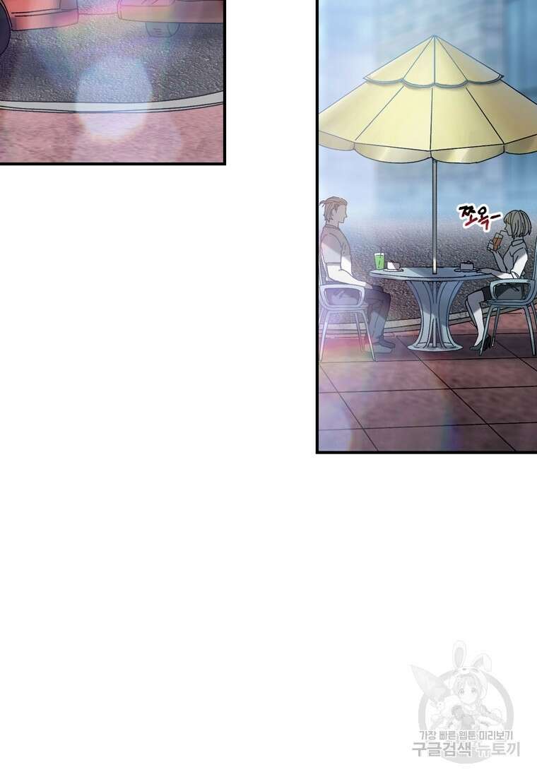 생존학 개론 31화 3