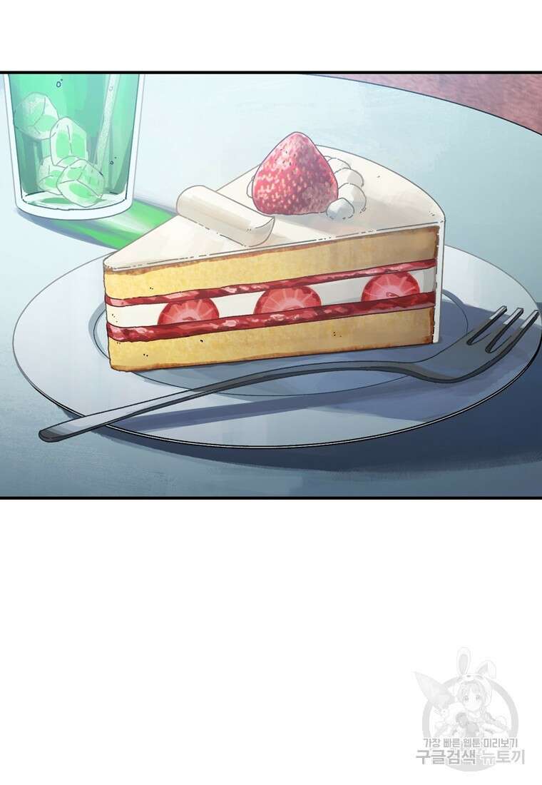 생존학 개론 31화 4