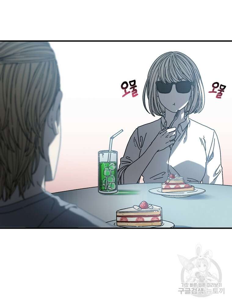 생존학 개론 31화 5