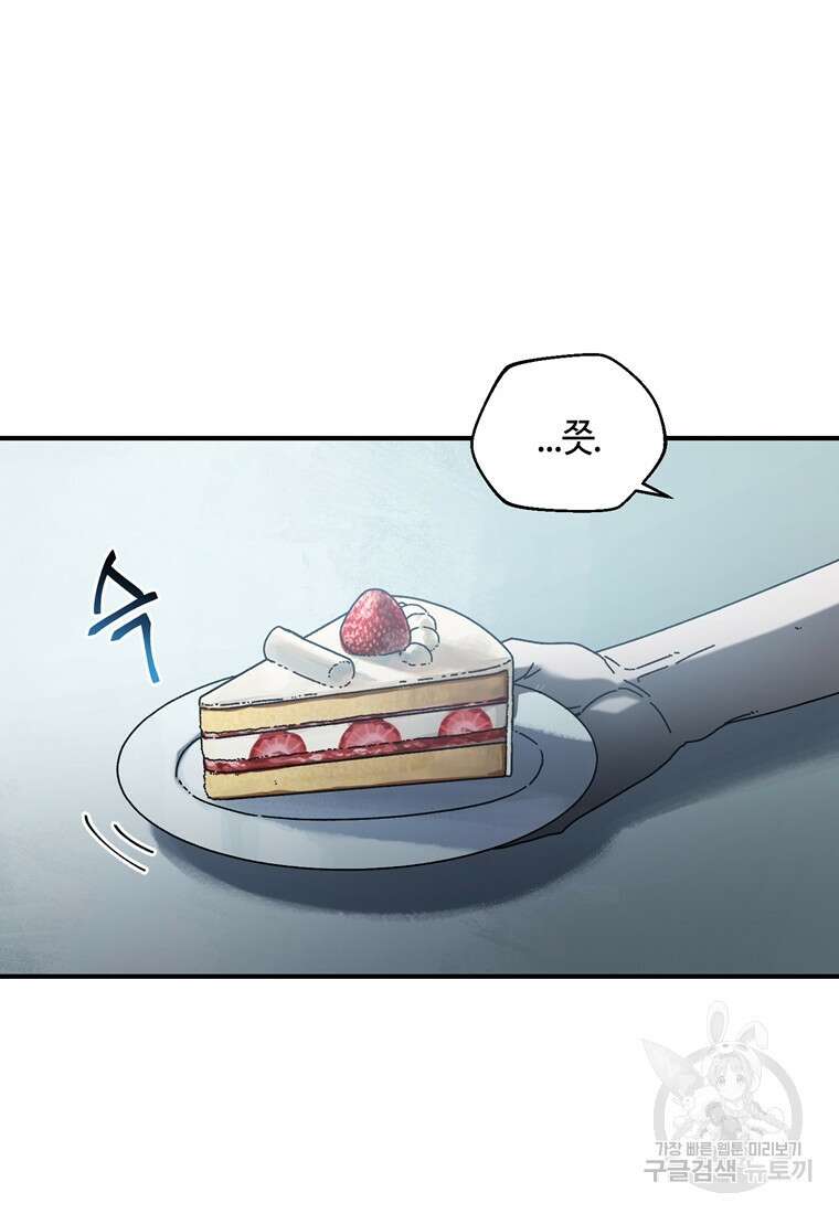 생존학 개론 31화 7