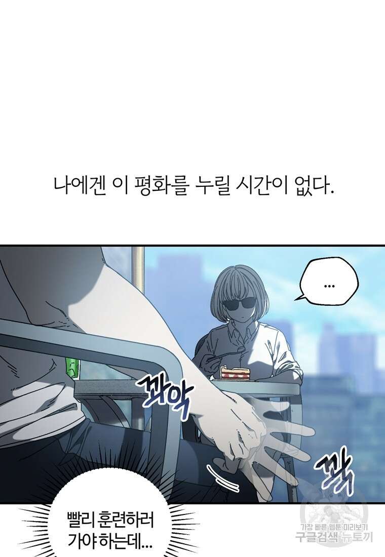 생존학 개론 31화 10