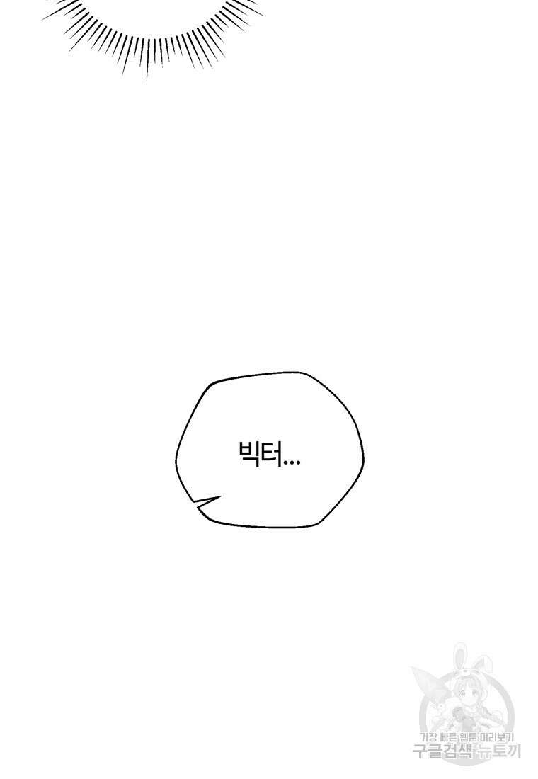 생존학 개론 31화 11