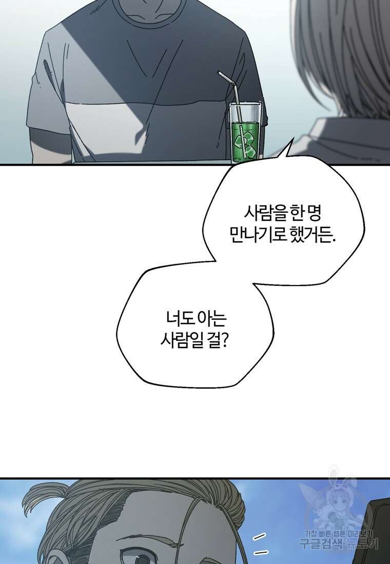 생존학 개론 31화 16