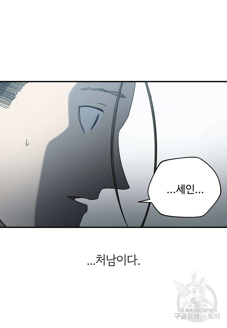 생존학 개론 31화 19