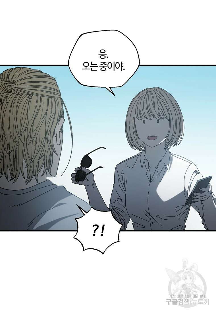 생존학 개론 31화 20