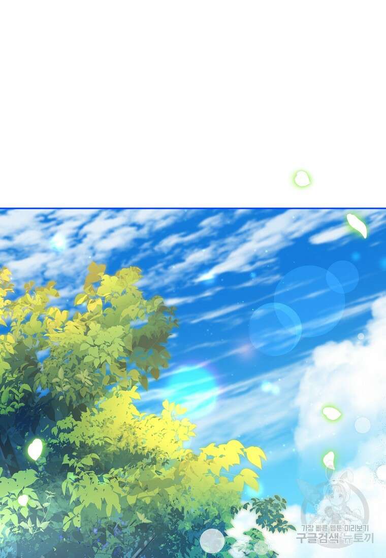엘리트 공주님의 수석지침서 39화 13