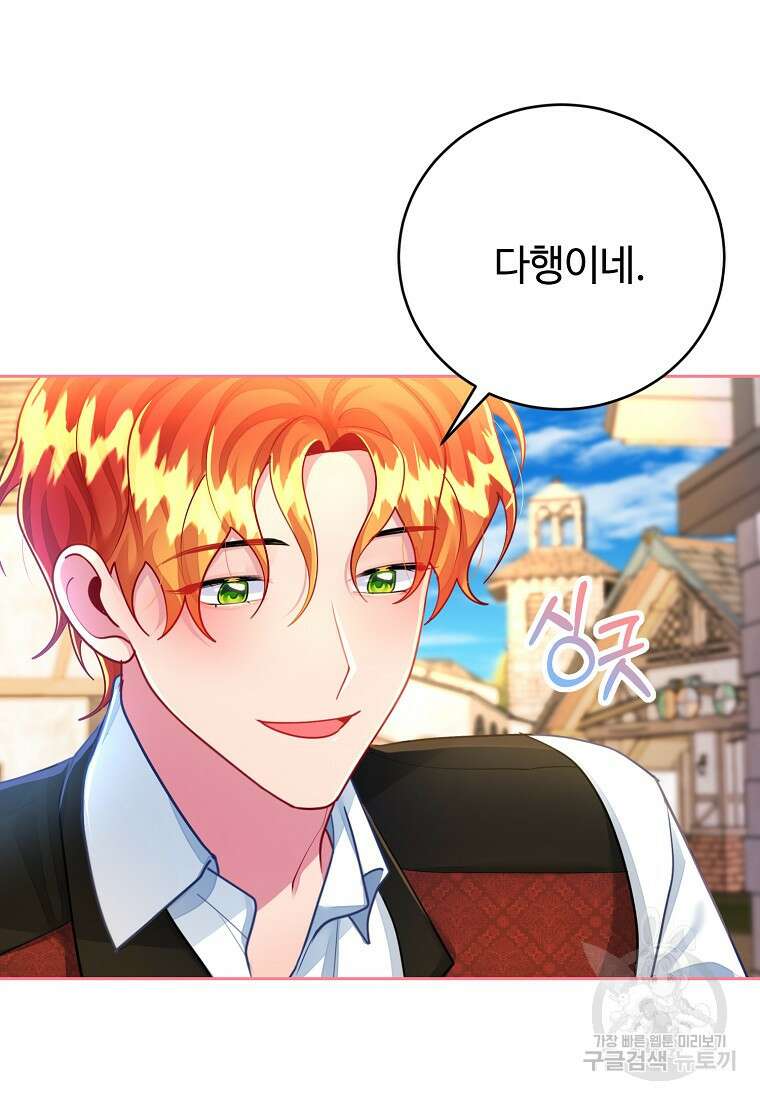 엘리트 공주님의 수석지침서 39화 20