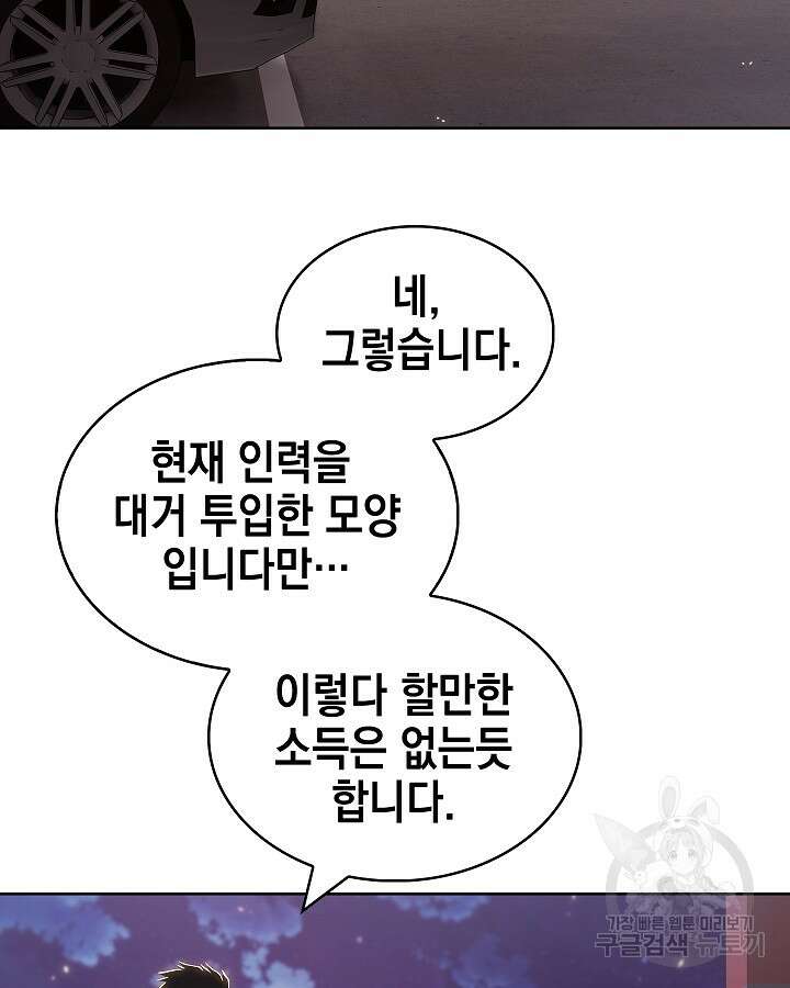 21세기 무인(카카오) 60화(시즌1 완결) 2