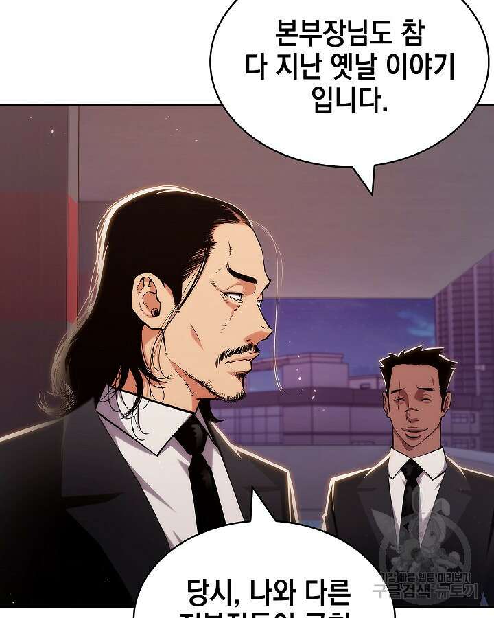 21세기 무인(카카오) 60화(시즌1 완결) 4