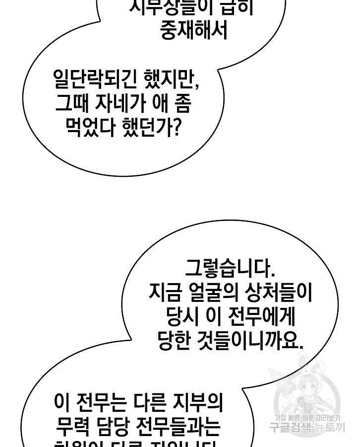 21세기 무인(카카오) 60화(시즌1 완결) 5