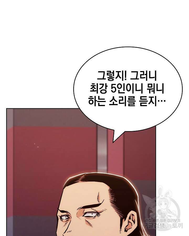 21세기 무인(카카오) 60화(시즌1 완결) 7