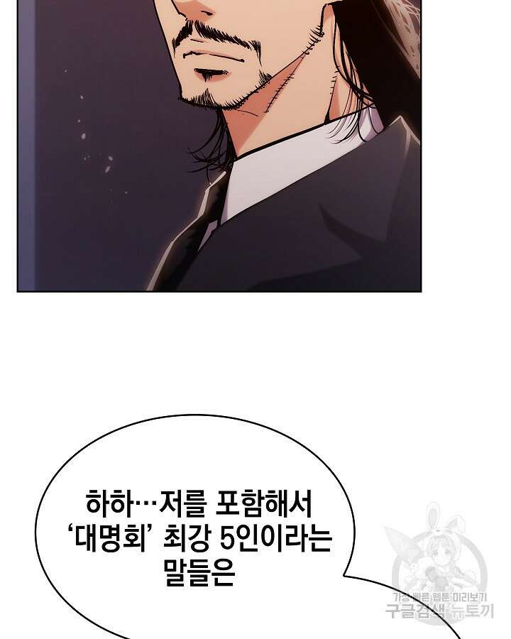 21세기 무인(카카오) 60화(시즌1 완결) 8