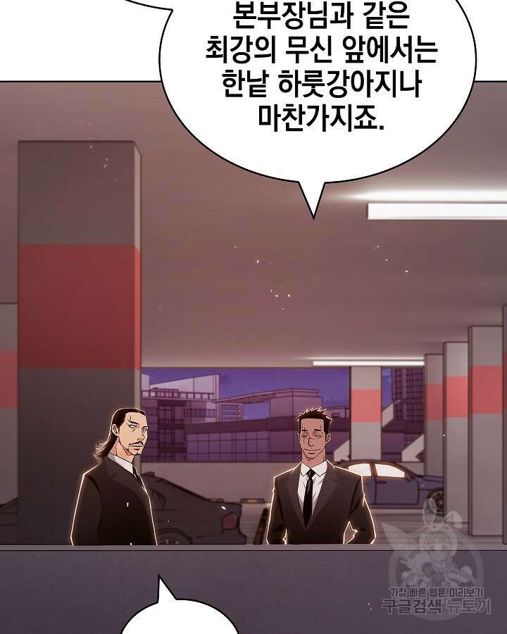 21세기 무인(카카오) 60화(시즌1 완결) 9