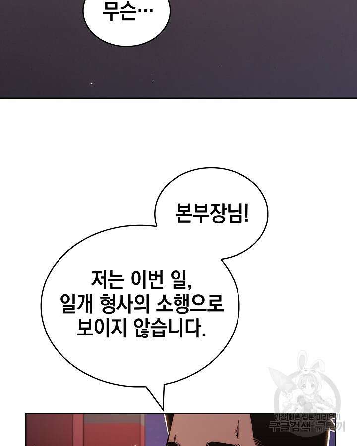 21세기 무인(카카오) 60화(시즌1 완결) 10