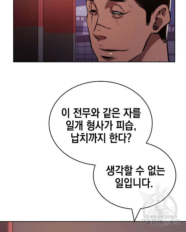 21세기 무인(카카오) 60화(시즌1 완결) 11