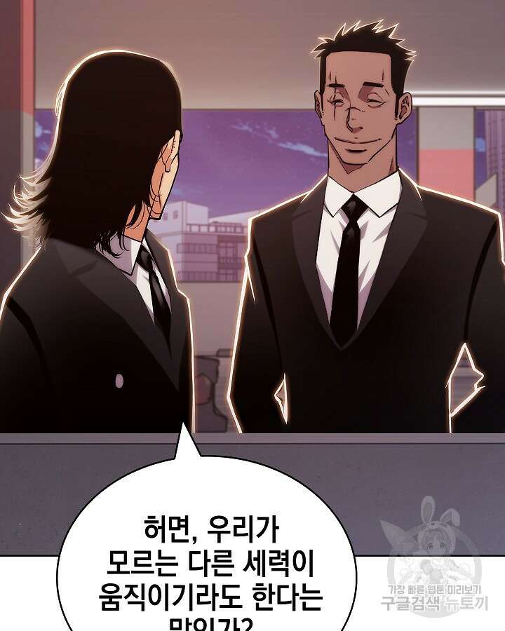 21세기 무인(카카오) 60화(시즌1 완결) 12