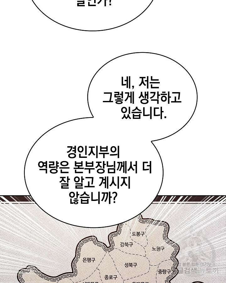 21세기 무인(카카오) 60화(시즌1 완결) 13
