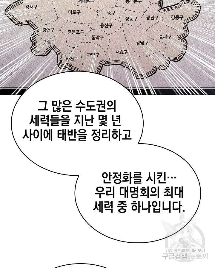 21세기 무인(카카오) 60화(시즌1 완결) 14