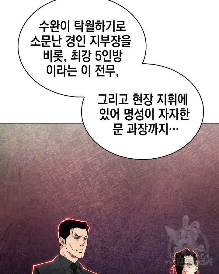 21세기 무인(카카오) 60화(시즌1 완결) 15