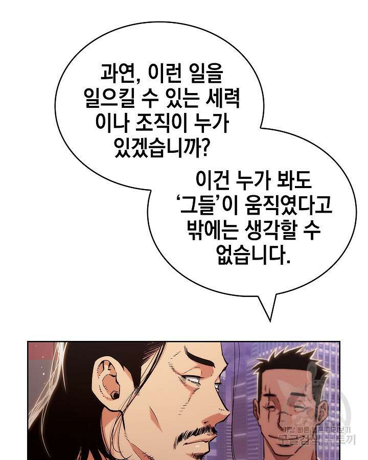 21세기 무인(카카오) 60화(시즌1 완결) 17